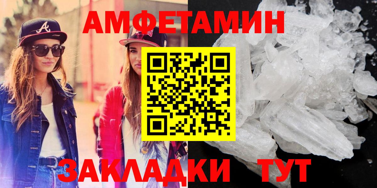 Амфетамин Premium  Вход с VPN  Родники 