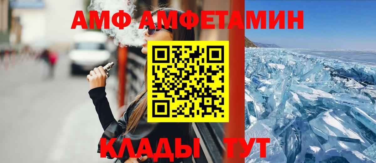 Амфетамин 98% Родники