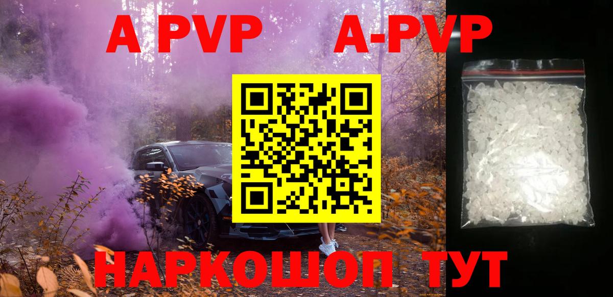Alpha-PVP крисы CK Родники