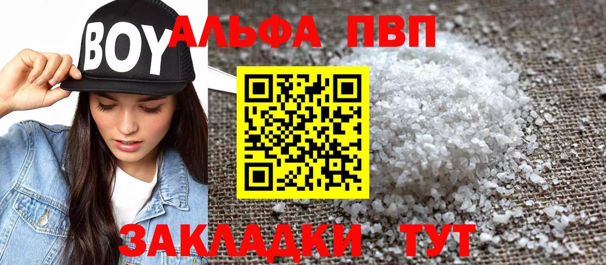 Родники  Alpha PVP кристаллы  Вход с VPN  А ПВП VHQ  Alpha-PVP мука 