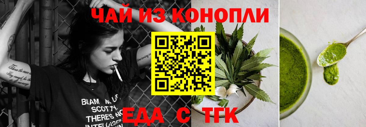 Родники  Еда ТГК конопля  Вход с VPN 