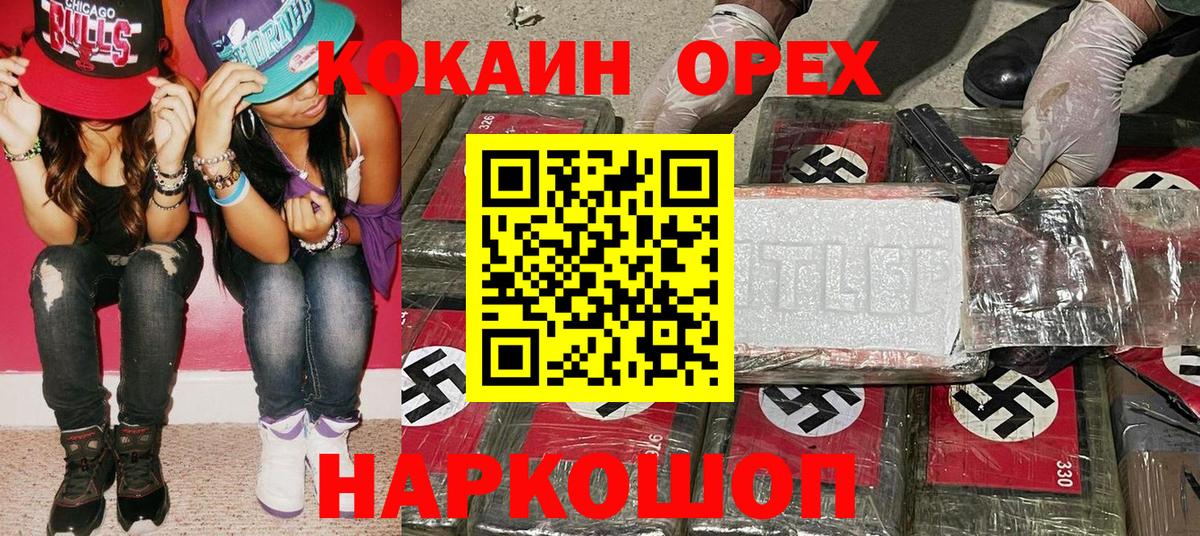КОКАИН VHQ Родники