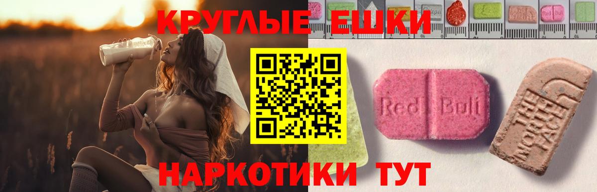 Экстази 300 mg  Ecstasy 99%  Вход с VPN  ЭКСТАЗИ  Родники 