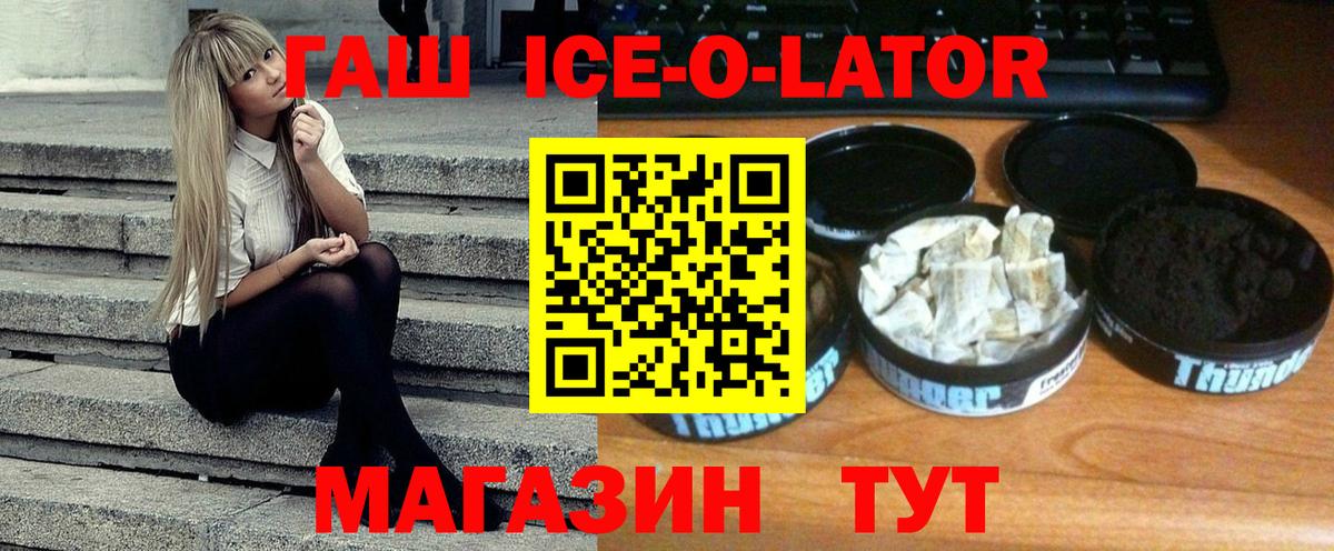 ГАШ гашик Родники