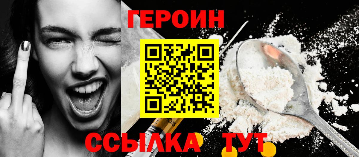 Героин афганец Родники