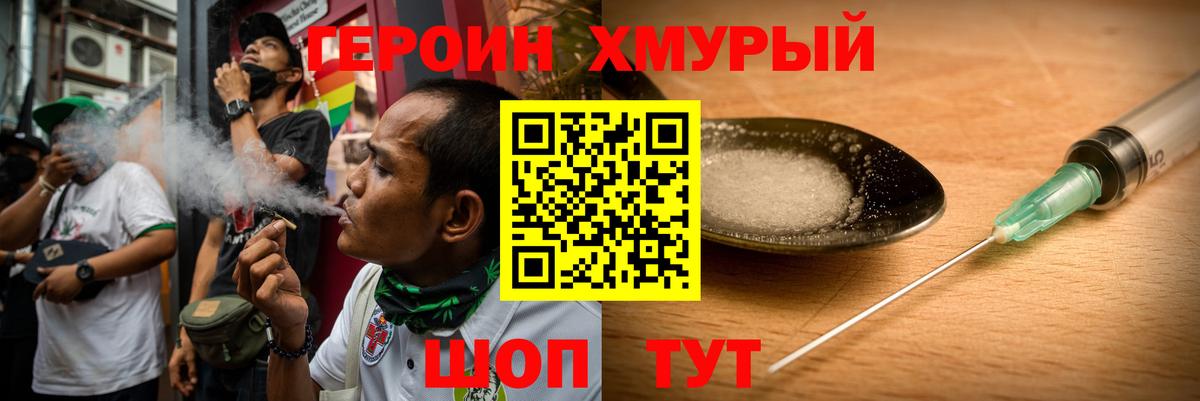 Родники  ГЕРОИН хмурый  Вход с VPN 