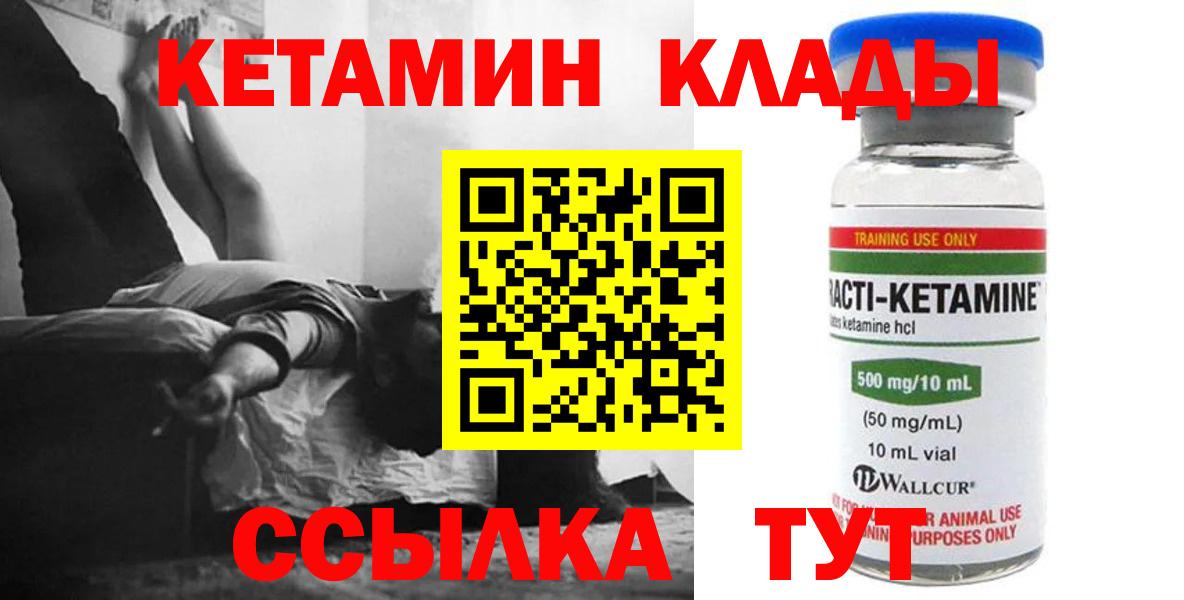 КЕТАМИН ketamine Родники