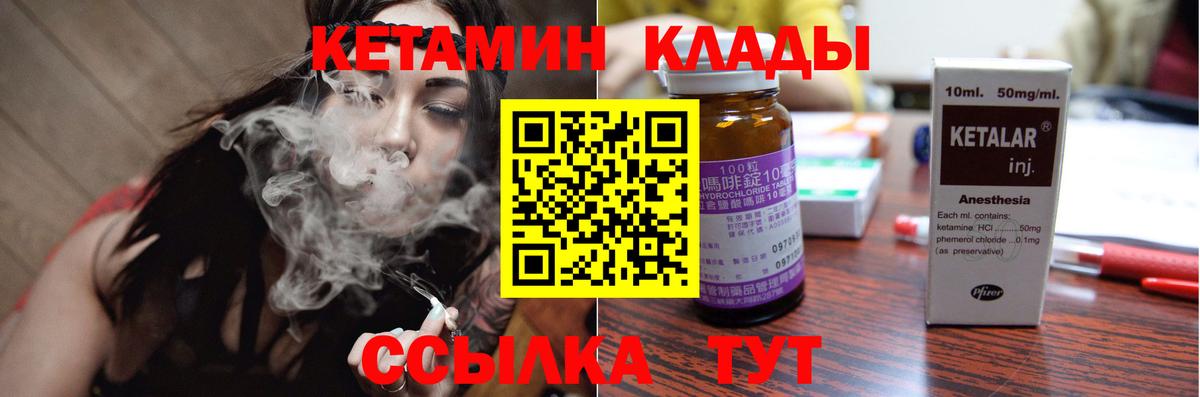 Кетамин ketamine  Вход с VPN  КЕТАМИН ketamine  Родники 