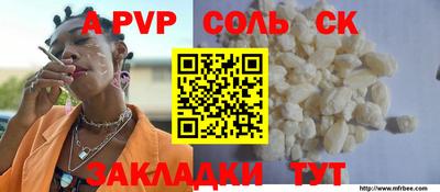 а пвп мука Нальчик