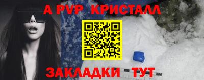 а пвп мука Нальчик