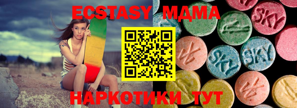 MDMA Molly  Вход с VPN  МДМА  Родники  MDMA crystal 