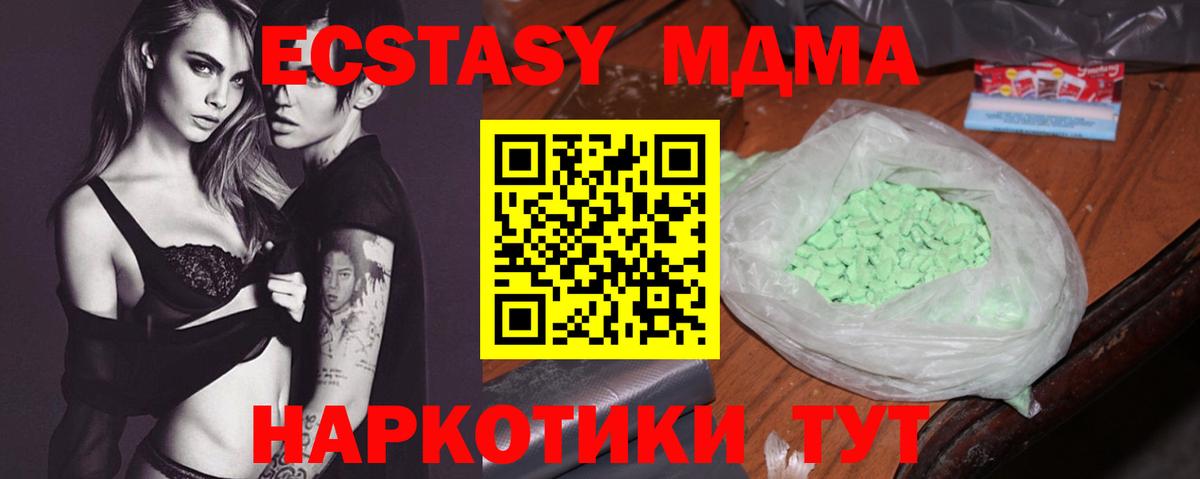 MDMA VHQ Родники