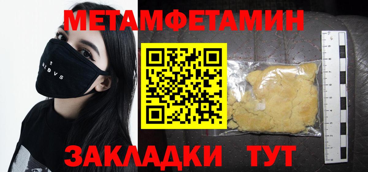 Родники  Первитин пудра  Вход с VPN 