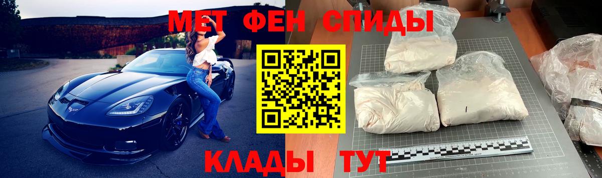Первитин мет Родники