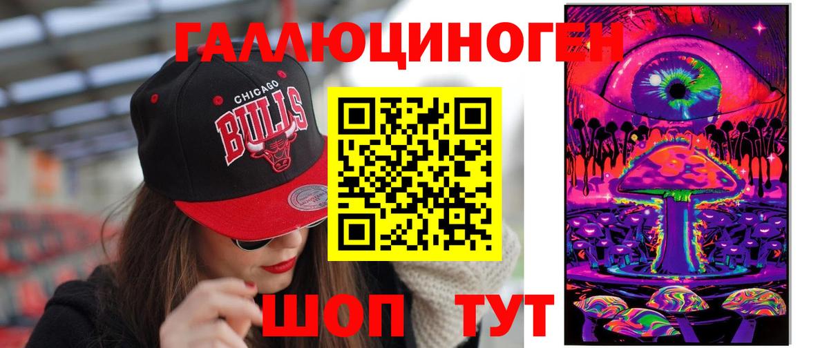 Галлюциногенные грибы ЛСД  Вход с VPN  Родники 
